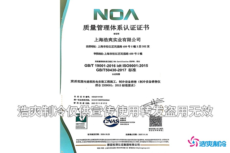 質(zhì)量管理體系認(rèn)證證書(shū)