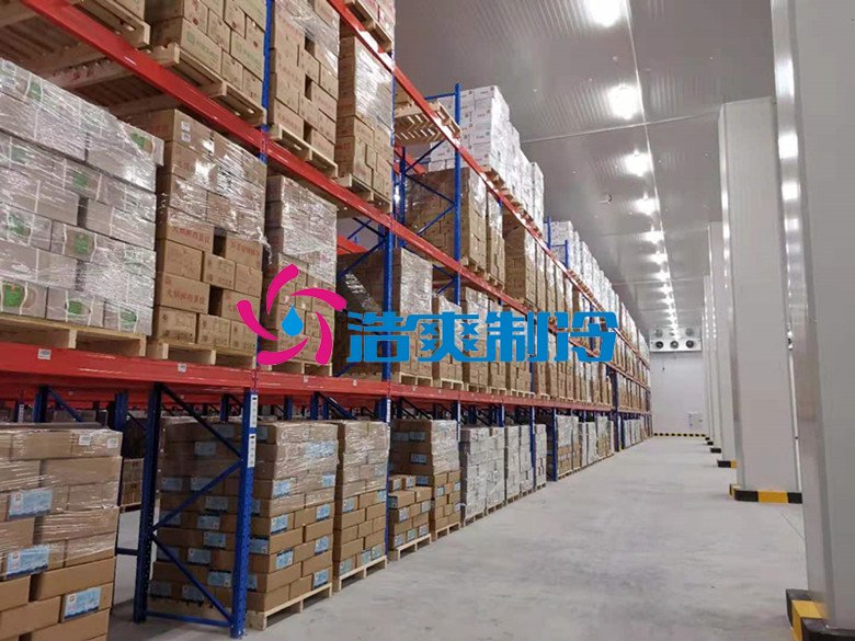浩爽制冷，冷鏈物流冷藏庫(kù)，低溫冷庫(kù)