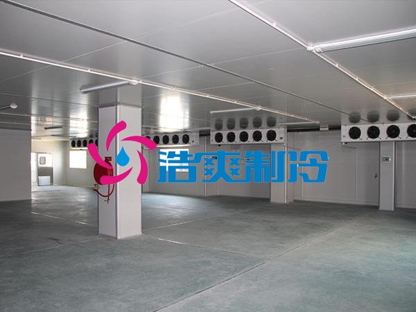 浩爽制冷，原料冷庫(kù)
