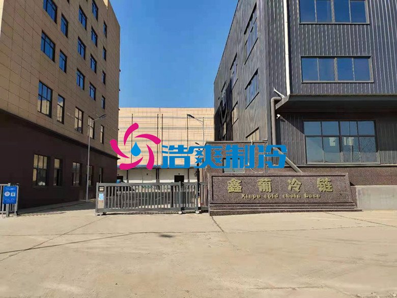 浩爽制冷,冷鏈物流冷庫,低溫冷凍庫