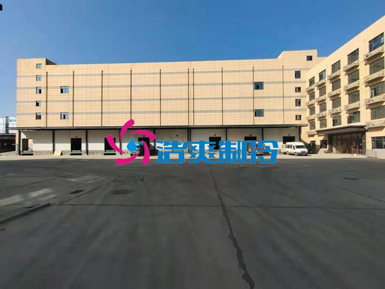 浩爽制冷,冷鏈物流冷庫,低溫冷凍庫