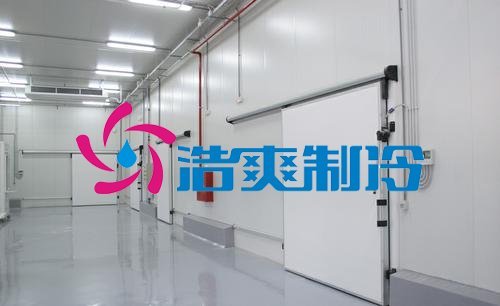 浩爽制冷，草莓保鮮庫(kù)